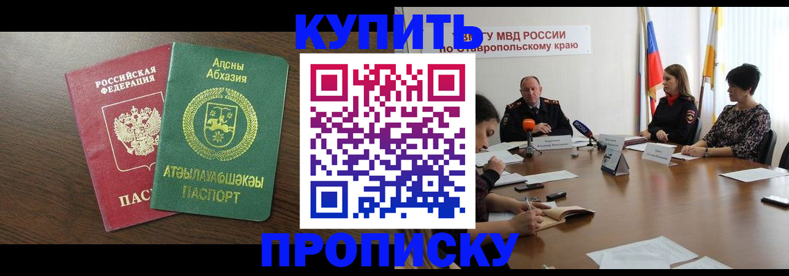 прописка в квартире в Охе