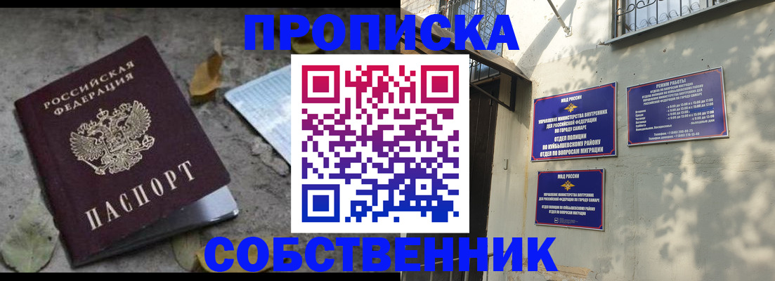 временная регистрация в квартире в Охе