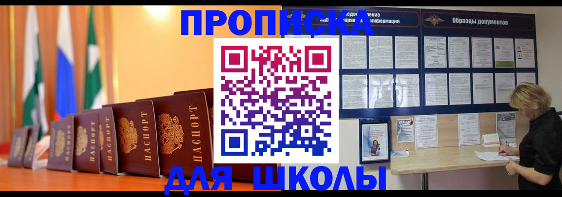 прописка для кредита в Охе