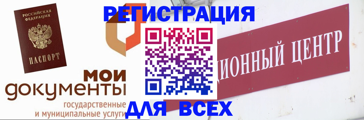 временная регистрация купить в Охе