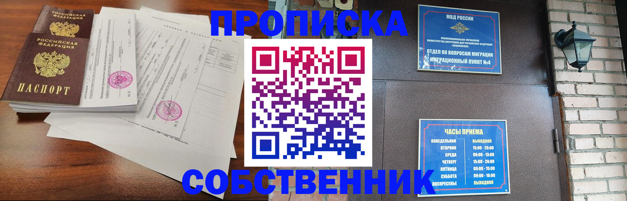 временная регистрация купить в Охе