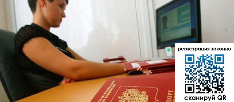 Временная регистрация в Охе